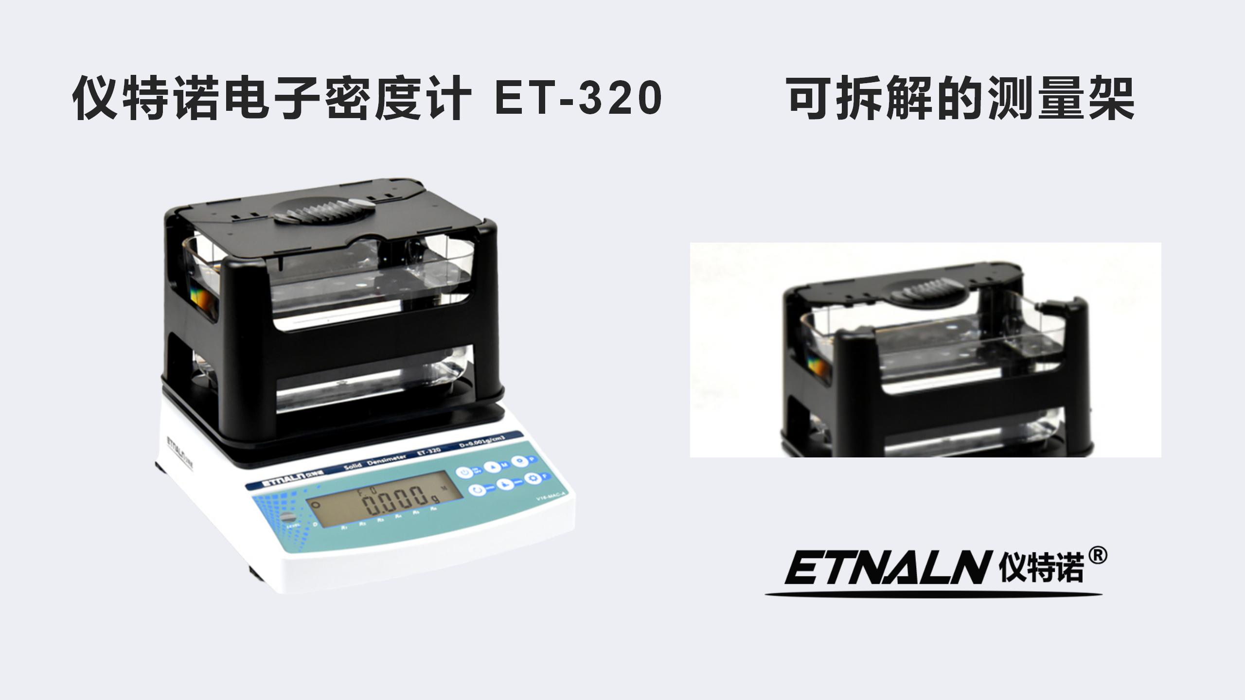 快速連續(xù)測(cè)固體密度，不能少了它