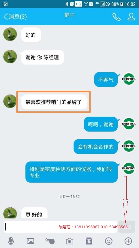 密度計儀器