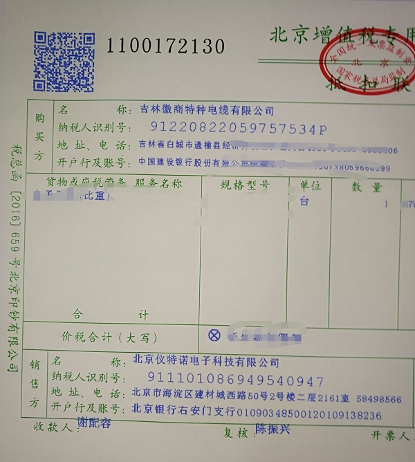 電子式密度計