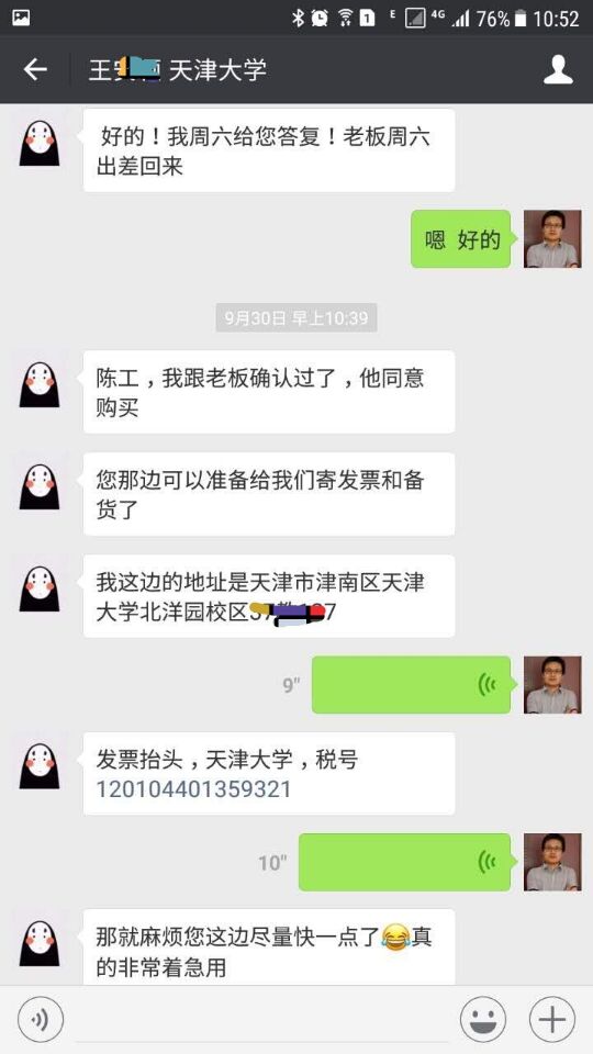 高精度密度計